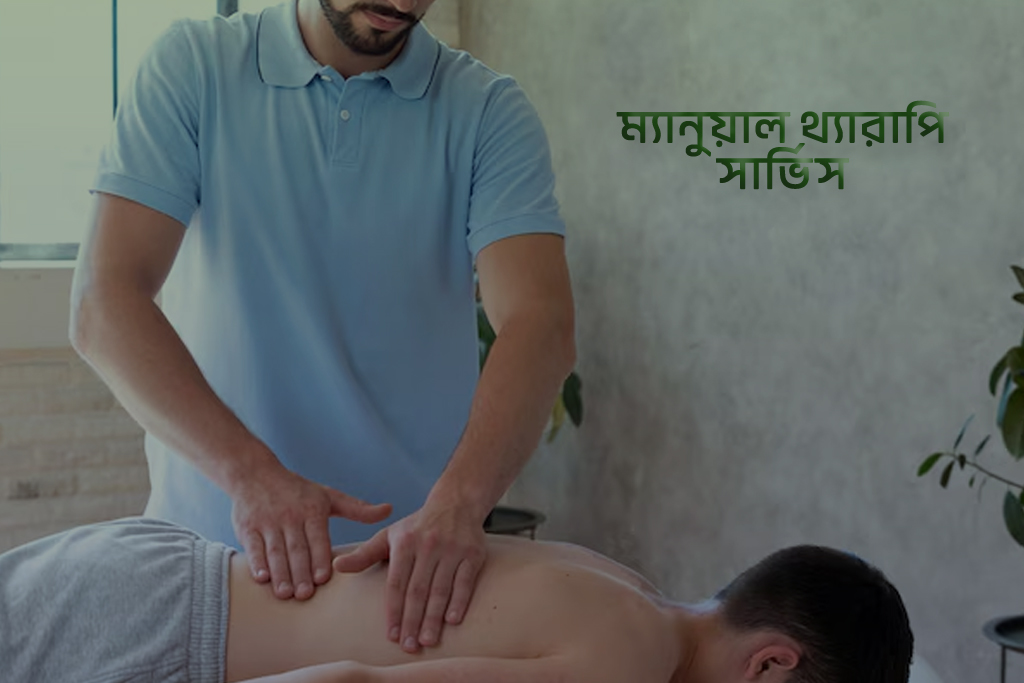 pain relief physiotherapy - menual therapy center pain relief physiotherapy - menual therapy center