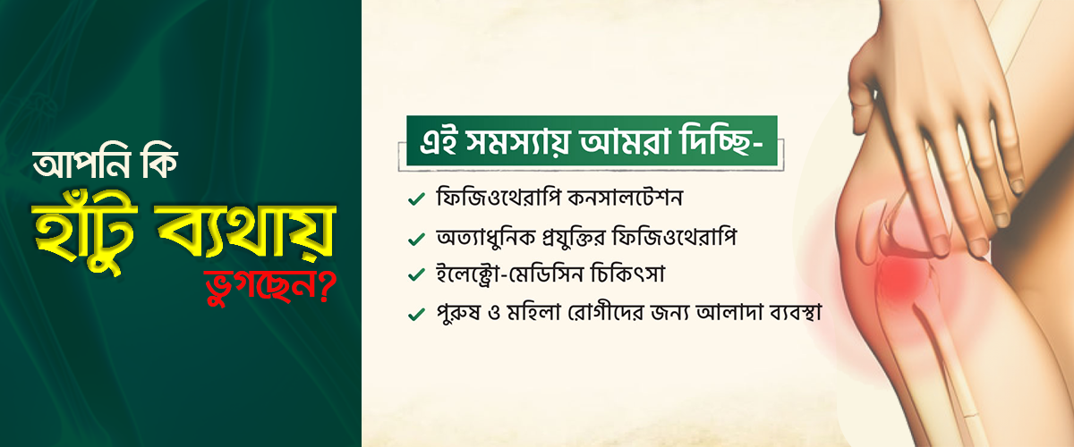 pain relief physiotheraphy center